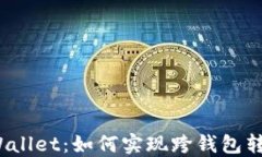 TPWallet：如何实现跨钱包转