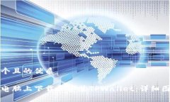 思考一个且的优质如何在