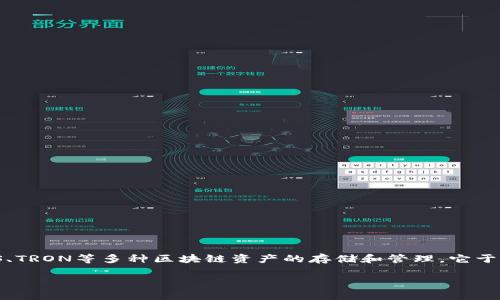 tpwallet（TPWallet）是一个多链数字资产钱包，主要支持以太坊、EOS、TRON等多种区块链资产的存储和管理。它于2019年首次推出，致力于为用户提供便捷、安全的数字资产管理体验。

如果您有兴趣了解更多或在其他方面有疑问，请告诉我！
