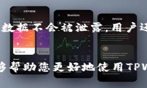   为何TPWallet DApp浏览器无法打开？解决方案与常见问题解答 / 

 guanjianci TPWallet, DApp浏览器, 无法打开, 问题解决 /guanjianci 

引言
TPWallet DApp浏览器因其简单易用和功能齐全而受到广泛关注，但也有用户遭遇无法打开浏览器的困扰。无论是因为网络问题、软件更新还是设置错误，用户在使用过程中可能会遇到各种问题。本文将深入探讨造成这一问题的原因，并提供相应的解决方案，帮助用户顺利访问TPWallet DApp浏览器。

TPWallet DApp浏览器无法打开的原因
如果您发现TPWallet DApp浏览器无法打开，首先要了解可能的原因。以下是一些常见原因：
ul
    listrong网络连接问题：/strong如果设备没有连接到互联网，或者网络不稳定，就会导致DApp浏览器无法正常加载。/li
    listrong软件版本过旧：/strongTPWallet DApp浏览器可能会定期进行更新，如果您的应用版本过旧，可能会导致无法兼容最新的功能。/li
    listrong缓存和数据问题：/strong浏览器可能会因为缓存和存储的数据导致加载问题，定期清理缓存可以改善这种情况。/li
    listrong设备兼容性问题：/strong有些旧款设备可能无法支持运行最新版本的DApp浏览器，从而导致无法打开。/li
/ul

解决方案
针对上述原因，这里提供一些常见的解决方案：
ul
    listrong检查网络连接：/strong确保您的设备已连接到稳定的网络，您可以尝试重新连接Wi-Fi或切换至移动数据。/li
    listrong更新应用：/strong访问应用商店，检查是否有TPWallet的更新版本，并及时进行更新。/li
    listrong清理缓存：/strong在设置中找到TPWallet，选择清理缓存和数据，重新启动应用程序。/li
    listrong重启设备：/strong如果问题仍然存在，尝试重启您的设备，这可以解决一些临时性的软件冲突。/li
/ul

常见问题解答
用户在使用TPWallet DApp浏览器时，可能会有一些常见问题。以下是六个与TPWallet DApp浏览器相关的问题及其详细解答：

1. TPWallet DApp浏览器无法加载特定的DApp，怎么办？
如果您发现TPWallet DApp浏览器无法加载某个特定的DApp，可能是因为该DApp的服务器出现了问题。您可以尝试以下几个步骤：首先，确认您能否通过其他浏览器访问该DApp，这将帮助您确定问题是出在元件上，还是网络连接上。接着，清理TPWallet的缓存和数据，因为过旧的缓存可能导致加载失败。如果问题依旧，您可以联系DApp的开发者，询问是否有关于服务器的问题。

2. 为什么TPWallet DApp浏览器频繁崩溃？
TPWallet DApp浏览器频繁崩溃的原因可能有很多，最常见的是系统资源不足。例如，如果您的设备RAM不足，可能导致应用无法运行。尝试关闭其他正在运行的应用程序，释放更多资源。此外，检查TPWallet是否为最新版本，开发者可能已经发布了修复崩溃的更新。如果您仍然遇到崩溃，可以尝试卸载并重新安装应用程序。

3. TPWallet DApp浏览器的安全性如何？
TPWallet DApp浏览器的安全性是用户最关心的问题之一。TPWallet采取多重安全措施来保护用户数据和资产，包括加密技术和多重认证。然而，用户自身的安全意识也非常重要，例如避免点击不明链接，定期更改密码以及保持软件更新。如果您有任何安全方面的顾虑，可以访问TPWallet的官方网站，查阅最新的安全建议。

4. 如何解决TPWallet DApp浏览器的加载速度慢的问题？
如果TPWallet DApp浏览器的加载速度较慢，首先应检查网络连接的质量。您可以尝试在不同的时间段使用浏览器，以确定是否是网络高峰期的影响。另外，定期清理浏览器的缓存和历史记录也能提高加载速度。如果这些方法没能解决问题，您可能需要考虑使用其他网络工具，如VPN，来您的连接。

5. 是否可以在没有网络的情况下使用TPWallet DApp浏览器？
TPWallet DApp浏览器是依赖于互联网连接来访问DApp的，因此在没有网络的情况下是不可能正常使用的。不过，您可以在网络连接恢复后保存您所需内容，以便离线阅读。某些DApp可能允许下载离线内容，但通常情况下，实时交互性功能是无法进行的。

6. TPWallet DApp浏览器如何保护我的隐私？
TPWallet DApp浏览器在隐私保护方面采用了一系列的策略。首先，浏览器不会收集用户的个人信息，使用时的匿名性是其一大特色。此外，TPWallet的加密技术确保用户的交易数据不会被泄露。用户还可以通过设置私钥和交易密码，进一步提升账户安全和隐私保护。要了解更多隐私政策，建议访问TPWallet的官方网站。

总结
遇到TPWallet DApp浏览器无法打开的问题并不罕见，但通过了解常见原因和解决方案，以及解答一些常见问题，用户可以更有效地解决问题并提升使用体验。希望这篇文章能够帮助您更好地使用TPWallet DApp浏览器。