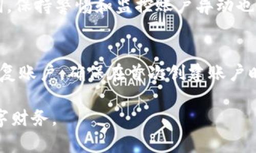   如何在TPWallet中查询交易记录和合约信息 / 

 guanjian ci TPWallet, 交易记录, 合约查询, 数字货币 /guanjian ci 

引言
在当前数字货币的交易环境中，用户经常需要查询自己的交易记录以及合约信息。TPWallet作为一个流行的钱包应用，提供了方便的功能来帮助用户管理和查询这些信息。本文将深入探讨如何在TPWallet中查询交易记录和合约信息，并提供一些相关的问题解答以帮助用户更好地理解这一过程。

TPWallet是什么？
TPWallet是一款支持多种数字货币的钱包应用，它为用户提供了安全、便捷的交易和资产管理服务。用户可以通过TPWallet进行数字货币的发送、接收、交易等操作。同时，TPWallet还提供了丰富的功能，包括合约交互、资产兑换等，为用户的数字货币使用提供了极大的便利。

为什么需要查询交易记录和合约信息？
查询交易记录和合约信息对于数字货币用户来说至关重要。交易记录可以帮助用户跟踪自己的资金流动情况，而合约信息则是理解和管理智能合约执行的关键。无论是为了了解自己的投资状况，还是为了参与某个项目的治理，查询这些信息都是必须的。

如何在TPWallet中查询交易记录？
在TPWallet中查询交易记录的步骤如下：
ol
    listrong打开TPWallet应用/strong：首先，您需要在手机上打开TPWallet应用。/li
    listrong登录您的账户/strong：输入您的账户信息并成功登录。/li
    listrong访问交易记录选项/strong：在应用的主界面，找到并点击“交易记录”选项。这个选项通常位于资产管理或钱包设置的界面中。/li
    listrong选择相应的交易类型/strong：在交易记录页面，您可以选择查看不同类型的交易记录，如转账记录、合约交易记录等。/li
    listrong查看详细信息/strong：点击任意一笔交易记录，您将能够查看该交易的详细信息，包括交易时间、交易金额、交易状态等。/li
/ol
通过以上步骤，用户可以方便地查询到自己的所有交易记录，确保对资金流动的清晰了解。

如何在TPWallet中查询合约信息？
在TPWallet中查询合约信息的过程相对简单，具体如下：
ol
    listrong打开TPWallet应用/strong：如同查询交易记录一样，首先打开应用。/li
    listrong登录账户/strong：输入相关信息进行登录。/li
    listrong访问合约管理选项/strong：在主界面，查找“合约”或“合约管理”选项。/li
    listrong查看合约列表/strong：点击合约选项后，您将看到自己参与的所有合约列表。/li
    listrong选择特定合约/strong：点击您感兴趣的合约，您将能查看合约的详细信息，包括合约地址、合约创建时间、交易记录等。/li
/ol
通过这种方式，用户能够便捷地监管和审查自己的所有合约活动，确保对所有参与的协议有全面的了解。

常见问题1：TPWallet的交易记录保存多久？
TPWallet的交易记录通常会保存较长时间，使用户能够随时访问自己的历史交易。这些记录通常包括交易日期、交易金额和状态等必要信息。不过，具体的保存时间和可访问性可能与平台规则或更新有关，因此用户应定期检查重要记录，确保在必要时能获取到所需的数据。

常见问题2：TPWallet支持哪些类型的合约？
TPWallet支持的合约类型主要是基于Ethereum和其他区块链的智能合约。用户可以与代币合约、去中心化交易所（DEX）合约、流动性池合约等进行互动。对于不同的合约，TPWallet可能提供不同的接口和功能，以满足用户的不同需求。

常见问题3：如何解决TPWallet中的查询问题？
如果在查询交易记录或合约信息时遇到问题，用户可以尝试以下步骤：确保网络连接正常、重新启动应用程序、检查版本是否为最新版。如果问题仍然存在，建议访问官方支持渠道或社区论坛，获取帮助或进一步的技术支持。

常见问题4：在TPWallet中交易失败了怎么办？
如果用户在TPWallet中进行交易时遇到失败，可以首先检查以下方面：确保输入的地址正确、余额足够、网络状态良好。此外，用户可以查看交易的状态更新，了解失败的原因，包括手续费不足、网络拥堵等。如果问题依旧未解决，建议联系技术支持。

常见问题5：如何保证TPWallet的安全性？
用户可以通过一些措施来提升TPWallet的安全性，例如：使用强而独特的密码、启用双重认证、定期更新应用程序以及妥善备份助记词。保持警惕和监控账户异动也能帮助用户掌握财务安全。

常见问题6：如果我忘记了TPWallet的密码该怎么办？
如果用户忘记了TPWallet的密码，通常可以通过助记词找回钱包访问权限。用户应妥善保管助记词，如果未备份助记词则可能无法恢复账户。确保在首次创建账户时将助记词安全保存以避免此类问题。

通过本文的详细介绍和常见问题的解答，相信用户在使用TPWallet时能更从容自如地查询交易记录和合约信息，有效管理自己的数字财务。