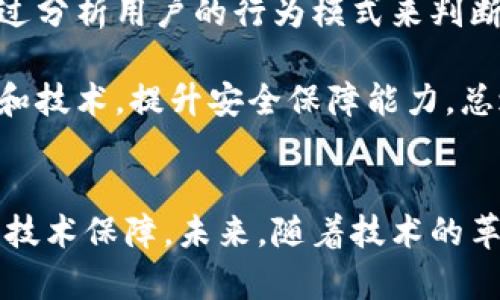 baioti华为钱包门禁卡加密详解：保护隐私与安全的必要手段/baioti  
华为钱包, 门禁卡, 加密技术, 隐私安全/guanjianci

引言
近年来，移动支付和数字钱包的使用越来越普及，华为钱包作为一种新兴的支付工具，逐渐成为不少用户生活中不可或缺的一部分。华为钱包不仅支持支付，还可以储存多种门禁卡信息。在这一过程中，门禁卡的加密技术成为了用户关心的重要内容。本文将深入探讨华为钱包中门禁卡加密的必要性、机制及相关问题。

什么是华为钱包门禁卡加密？
华为钱包门禁卡加密是指在用户将门禁卡信息存储于华为钱包时，采用一定的技术手段对这些信息进行加密处理，以保护用户的隐私和安全。加密技术将用户的门禁卡信息转化为难以被识别的代码，只有经过特定解码的设备才能读取。这不仅能够防止信息被恶意窃取，还能在一定程度上防止非授权用户的访问。

加密技术的必要性
随着科技的发展，隐私安全问题越来越受到人们的重视。华为钱包中的门禁卡往往涉及用户的个人信息和使用场景，如家庭、办公楼等。这些信息一旦泄露，可能会给用户带来严重的安全隐患。因此，门禁卡加密成为了保护用户隐私的重要手段。加密技术能够有效降低信息被非法访问的风险，为用户的日常生活提供一层额外的安全保护。同时，采用高强度加密算法，还能够确保信息的安全性和有效性。

华为钱包中的加密机制是怎样的？
华为钱包中采用的加密机制通常包括数据加密、传输加密和身份验证等多个层面。首先，在数据存储阶段，用户的门禁卡信息在存入华为钱包时，会自动经过高强度的加密算法处理，确保信息在存储过程中的安全性。其次，在信息传输过程中，华为钱包会使用HTTPS加密协议，确保用户信息在网络传输的过程中不被截取和篡改。此外，华为钱包还通过多重身份验证机制，确保只有授权用户才能查看或使用门禁卡信息，这在一定程度上增加了数据的安全性。

加密是否提高了用户的使用体验？
虽然加密技术的引入在一定程度上可能会增加用户的操作复杂度，但其对用户使用体验的影响总体来说是正向的。加密机制可以使用户更加放心地使用华为钱包保存门禁卡信息，降低了因为信息泄露而引起的焦虑。同时，华为钱包的用户界面设计友好，在输入密码或进行身份验证时，系统通常会提供清晰的指引。因此，尽管在安全性上增加了额外的步骤，但用户的整体使用体验是积极的，能够更安心地享受数字生活。

华为钱包门禁卡加密如何保障安全性？
华为钱包通过一系列的加密措施，确保用户门禁卡信息的安全性。首先，安全的加密算法，如AES（高级加密标准）被广泛应用于数据加密阶段，能够有效防止信息被截取和破解。其次，在身份验证方面，华为钱包要求用户在开启应用前进行指纹识别、人脸识别或者密码输入等步骤，这样可以防止未授权用户的访问。此外，华为还定期对其软件进行安全性测试和更新，以修补可能存在的安全漏洞，进一步保障用户信息的安全。

总结与展望
华为钱包中的门禁卡加密技术，通过多重措施有效保护了用户的隐私与安全。在移动支付和数字钱包不断发展的背景下，加密技术的重要性日益凸显。未来，随着科技的进步，华为钱包还可能会引入更为先进的加密算法和安全机制，以提升用户的安全感与使用体验。在这个信息化、数字化的时代，保护用户个人信息安全已成为各大科技公司必须面对的重要问题，华为钱包在门禁卡加密方面的表现值得用户关注与信赖。

常见问题
在讨论完华为钱包的门禁卡加密技术后，用户可能会对以下几个相关问题产生疑问：
ol
    li华为钱包中门禁卡加密是如何工作的？/li
    li如果我遗失了手机，门禁卡信息会不会被盗用？/li
    li门禁卡加密是否会影响日常使用的便利性？/li
    li如何确保自己使用的华为钱包版本是最新的？/li
    li如果我手动输入了门禁卡信息，是否会影响加密效果？/li
    li华为钱包未来是否会增加更多的安全功能？/li
/ol

接下来，将详细介绍以上六个常见问题。

华为钱包中门禁卡加密是如何工作的？
华为钱包中门禁卡加密的工作原理主要基于先进的加密算法。用户在将门禁卡信息输入华为钱包时，系统会自动对信息进行加密处理，通常采用AES等高强度的加密算法。这些算法通过对原始信息进行一系列复杂的数学运算，将信息转化为难以识别的密文。在此过程中，原始信息与密文之间存在一种单向关系，即密文不能被轻易解码。这种加密方式有效地保障了信息在存储阶段的安全性。

同时，在信息传输阶段，华为钱包使用HTTPS协议进行数据传输，确保用户信息在网络传输过程中免受恶意攻击。这一过程涉及SSL（安全套接层）或TLS（传输层安全）等加密技术，为数据流量提供了一个安全的传输渠道。在此基础上，用户的身份验证通过指纹识别、面部识别等方式进一步增强了信息安全性。总的来说，华为钱包中门禁卡加密的工作机制综合考虑了数据存储、传输与用户身份等多个层面，形成了一套完整的安全防护体系。

如果我遗失了手机，门禁卡信息会不会被盗用？
遗失手机的确可能会让用户担心个人信息的安全。如果用户的华为钱包中存储了门禁卡信息，在手机丢失后，这些信息是否会被盗用主要取决于多个因素。首先，华为钱包内置了一系列安全措施，例如用户必须通过指纹、面部识别或密码解锁才能使用。如果一些人找到手机，但无法通过这些身份验证措施访问华为钱包，那么他们便无法接触到门禁卡信息。

其次，在华为钱包进行门禁卡信息加密处理的基础上，即使信息被非法访问，这些信息化为密文后，也很难被破解。因此，安全的加密机制以及用户身份验证的要求，为信息提供了一定程度上的保护。即便如此，用户还应采取其他措施来提高安全性，如及时更改密码，或联系相关服务商冻结门禁卡。此外，开启“查找我的手机”等功能，也能在手机丢失后及时采取措施保护个人信息。 

门禁卡加密是否会影响日常使用的便利性？
门禁卡加密技术的引入可能会在一定程度上增加用户操作的复杂性，但这种影响通常是微乎其微的。首先，为了保障用户的安全，华为钱包在使用门禁卡时需要进行身份验证，如指纹识别、面部识别等。这一过程虽然需要额外的时间，但它所带来的安全感和隐私保护是无法用便利性来衡量的。此外，华为钱包的设计旨在为用户提供顺畅的体验，在身份验证的过程中，系统会根据用户的动作给予即时反馈，确保用户不会感到困惑。

可以说，虽然加密增加了一定的步骤，但在普遍的数字生活中，这种安全措施是值得的。用户使用华为钱包时，整体的便捷性与安全性是相辅相成的，因此，一旦用户逐渐适应这套系统，他们的使用体验往往会优于未加密的替代方案。总体来看，华为钱包的加密机制没有显著降低用户的便利性，反而提升了安全感与使用安心。

如何确保自己使用的华为钱包版本是最新的？
确保使用华为钱包的最新版本可以有效避免因软件漏洞而可能带来的安全风险。要实现这一点，用户只需按照以下步骤操作：首先，在华为设备上打开“应用市场”或“华为应用商店”，然后在搜索框中输入“华为钱包”进行查找。进入华为钱包的应用页面后，通常会出现当前版本及更新内容的相关信息。如果有新版本可供下载，用户将看到更新按钮，点击即可开始下载并进行版本更新。

其次，用户还可以将华为钱包设定为自动更新，这样每当有新版本上线时，系统会自动下载最新版本进行更新，确保用户始终使用的是安全且功能完整的版本。此外，定期检查相关的软件更新公告和官网信息，确保对软件版本变化保持敏锐的关注，这也有助于确保用户的应用始终处于最新状态。总之，定期检查更新可以帮助用户有效地保护个人信息安全。

如果我手动输入了门禁卡信息，是否会影响加密效果？
手动输入门禁卡信息并不会影响华为钱包的加密效果。无论信息是通过手动输入还是通过扫描二维码等方式录入，华为钱包在存储任何信息时都会自动应用其内置的加密机制。这意味着只要信息经过华为钱包系统的存储，都会被高强度的加密算法处理，确保用户的门禁卡信息在存储阶段是安全的。

当然，为确保用户信息的真实性，手动输入的信息应准确无误。错误的信息输入可能导致用户在使用门禁卡时遇到麻烦，但这与加密效果没有直接关系。用户应该尽量根据门禁卡的真实信息进行输入，确保在需使用门禁卡时不出现不必要的问题。同时，无论是何种输入方式，用户在存储信息前应了解清楚门禁卡的使用说明，确保护加密的有效性与信息的正确性。在华为钱包的安全保障下，门禁卡信息的加密效果将得到良好保证。

华为钱包未来是否会增加更多的安全功能？
随着技术的发展，华为钱包在安全性方面也将不断演进。为了满足用户日益增长的安全需求，华为很有可能会在未来推出更多的安全功能。例如，除了现有的指纹和面部识别功能外，可能还会引入行为识别技术，通过分析用户的行为模式来判断是否为正常用户。例如，可以通过用户的使用习惯、操作频率等进行综合分析，判断是否存在异常登录行为。

此外，数据加密和用户身份验证的技术也会不断升级，例如，引入更为复杂的加密算法和多因素认证机制，以进一步提升数据安全性。同时，华为也可能与其他科技公司或安全组织进行更深入的合作，借助外部资源和技术，提升安全保障能力。总之，华为钱包在未来的发展中，将以用户与信息安全需求为重点，不断推出新的功能与策略，以提升用户的隐私保护与安全感。

结束语
在移动支付日益普及的今天，华为钱包凭借其强大的加密技术与安全机制，为用户提供了安心的支付环境。通过深入剖析华为钱包中门禁卡的加密机制、必要性与安全性等方面，用户可以更加深入地了解其背后的技术保障。未来，随着技术的革新与发展，我们期待华为钱包在安全性和用户体验方面的进一步提升，为用户创造更加便捷、安全的数字生活体验。