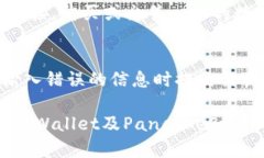   如何解决TPWallet在Pancak