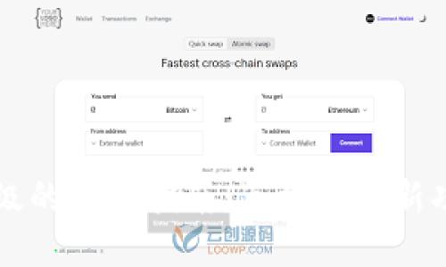 中行数字钱包升级的完整指南：怎样利用新功能你的财务管理