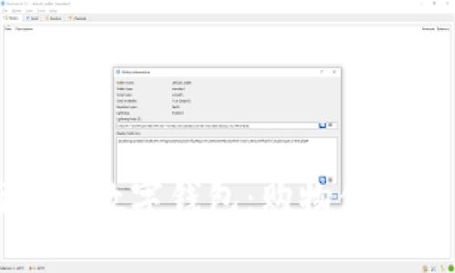全面解析天猫数字钱包：购物体验的革新篇章