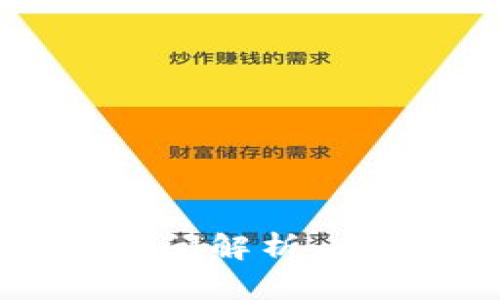 优质 
数字钱包审核时间解析：为何会耗费半天？