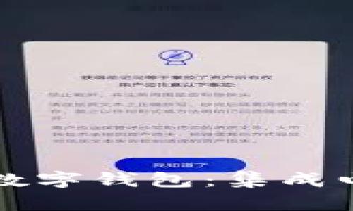 如何高效使用三星数字钱包：集成电话功能的完美指南