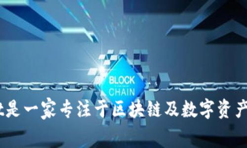 TPWallet的公司全称是“TPWallet Technology Co., Ltd.”。TPWallet是一家专注于区块链及数字资产管理的公司，提供多种加密货币相关服务，包括钱包服务、交易服务等。