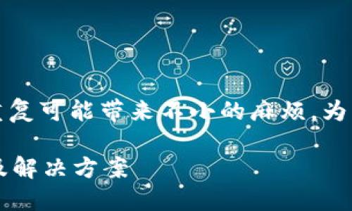 思考一个且的  
在加密货币的世界里，钱包地址的重复可能带来不小的麻烦。为了吸引和帮助用户，我们可以用如下

加密货币钱包地址重复？深入解析及解决方案