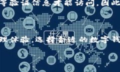 数字钱包是什么平台在如