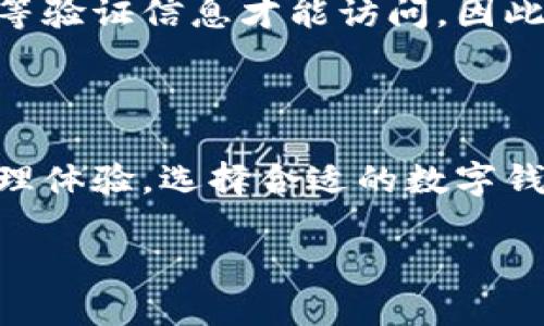 数字钱包是什么平台

在如今这个数字化的时代，许多人已经逐渐把传统的现金和银行卡替换为数字钱包。数字钱包是一个让我们管理、存储和使用资金的平台。想象一下，您可以将所有的银行卡、信用卡，甚至是一些彩票和优惠券汇集在一个应用程序中，随时随地进行支付、转账和理财，这就是数字钱包所能做到的奇妙之处。

什么是数字钱包？

简单来说，数字钱包是一种基于移动设备或电脑的应用程序，它让我们通过安全的渠道进行支付和管理财务。无论是在商店购物、在线购买，还是进行社交转账，数字钱包都能为我们带来便捷的体验。与传统现金和银行卡相比，数字钱包不仅快速而且安全，很多数字钱包还采用加密技术来保护用户的数据和资金安全。

数字钱包的类型

数字钱包可以分为几种类型，主要包括：strong移动支付钱包/strong、strong集中式钱包/strong和strong非集中式钱包/strong。

ul
    listrong移动支付钱包：/strong像支付宝、微信支付等，都属于这一类。它们通常与手机绑定，通过二维码扫码进行交易，非常方便。/li
    listrong集中式钱包：/strong这是以公司为主的数字钱包，用户的资金由该公司集中管理。例如，PayPal就是一个很知名的集中式钱包，用户可以在平台上直接进行汇款和支付。/li
    listrong非集中式钱包：/strong这里主要指的是区块链技术支持的钱包，比如比特币钱包等。这类钱包由用户自主管理，安全性非常高，但使用门槛相对较高，不太适合普通用户。/li
/ul

数字钱包的优点

选择使用数字钱包的用户，不仅可以享受到便捷的支付体验，还有许多其他好处。以下是一些数字钱包的主要优点：

ul
    listrong便捷性：/strong无论你身处何地，只需几次点击，即可完成支付，无需徘徊在找零钱的焦虑中。/li
    listrong安全性：/strong数据加密、双重认证，这些措施大大提升了我们的资金安全。/li
    listrong管理财务：/strong许多数字钱包还提供财务管理的功能，可以对消费进行统计和分析，帮助我们更好地规划未来的财务。/li
    listrong优惠和返现：/strong数字钱包常常与商家合作，推出各种优惠活动，让我们在购物时享受更多折扣。/li
/ul

如何选择合适的数字钱包？

当我们面临多种数字钱包选择时，如何才能找到最适合自己的呢？以下是一些建议：

ul
    listrong考虑安全性：/strong在选择之前，一定要调查该数字钱包的安全措施，确保你的资金不会轻易受到威胁。/li
    listrong功能是否符合需求：/strong每个钱包提供的功能可能会有所不同，考虑哪些功能对你来说是最需要的，比如扫二维码支付、转账，或者是理财服务。/li
    listrong使用便捷性：/strong界面友好、操作简便的数字钱包会让你的体验大大提升。/li
    listrong用户评价：/strong可以在网络上查找他人的使用感受，了解口碑和评价，这也是选择的重要依据。/li
/ul

数字钱包的未来趋势

对于数字钱包的未来，我们可以大胆预测，它们将会继续发展壮大。不仅仅是用于支付，数字钱包还可能集成更多生活场景，比如身份认证、医疗健康记录、交通出行支付等。

此外，随着科技的进步，区块链和人工智能等新兴技术的引入，也将让数字钱包更加智能化、安全化。这将为我们的日常生活带来更加丰富多彩的体验。

常见问题

有很多人对数字钱包充满好奇，但也常常存在一些疑问。下面我们将解答一些普遍性的问题。

h41. 数字钱包安全吗？/h4

这个问题无疑是许多人考虑是否选择数字钱包的重要因素。首先，许多正规数字钱包平台都采用了先进的加密技术，能有效保护用户的敏感信息和资金安全。此外，许多钱包平台还会提供双重认证功能，增加了一层安全防护。总之，只要选择知名且信任的数字钱包，基本上是可以放心使用的。

h42. 如果我的手机丢了，我的数字钱包会不会被盗？/h4

这也是许多人十分担心的问题。大多数数字钱包在设计时都考虑了这一点，提供了远程锁定或删除账户的功能。一些钱包还需要输入密码或指纹等验证信息才能访问。因此，只要牢记自己的账户保护措施，手机丢失时也能最大程度地确保你的资金安全。

总结

随着科技的快速发展，数字钱包在我们的生活中变得越来越普及。不仅极大地提升了支付的便捷性和安全性，还在很多方面丰富了我们的财务管理体验。选择合适的数字钱包，能够让我们的生活更加便捷和高效。

数字钱包的理解与选择：安全、便捷与未来