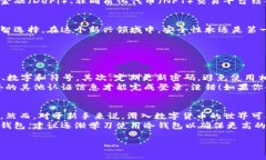 加密货币钱包在中文中通