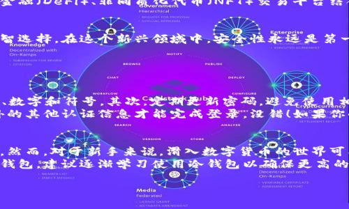 加密货币钱包在中文中通常翻译为“加密货币钱包”或“数字货币钱包”。这个术语用于指代存储和管理加密货币的工具或软件。以下是进一步的解释和相关内容。

什么是加密货币钱包？
加密货币钱包可以理解为一种数字工具，它允许用户存储、接收和发送加密货币。与传统的银行账户不同，加密货币钱包并不存储实际的货币，而是存储的是与区块链相关联的私钥和公钥，这些密钥用于验证用户的身份和进行交易。

加密货币钱包的分类
加密货币钱包通常分为两大类：热钱包和冷钱包。strong热钱包/strong是指与互联网连接的数字钱包，因其便利性而受到广泛欢迎。例如，手机应用程序和网页钱包都属于热钱包。相对而言，strong冷钱包/strong是离线存储的方案，比如纸钱包和硬件钱包，它们提供更高的安全性，但使用起来相对不那么方便。

热钱包的特点
热钱包的优点在于其便捷性和易用性。用户可以随时随地进行交易，非常适合频繁交易的投资者。不过，由于它们始终连接在互联网上，因此狂热的黑客活动可能使其更容易受到攻击。

冷钱包的特点
冷钱包则因其离线方式提供了更高的安全性，以保护用户的资产免遭黑客攻击。尽管如此，冷钱包在访问和使用上相对比较麻烦，适合长期投资或不想频繁交易的用户。

如何选择合适的加密货币钱包？
选择加密货币钱包时，用户需要考虑个人需求。比如，如果你是一个刚入门的投资者，可能更倾向于使用热钱包，因为它们更易操作；而如果你有大量的资产并且不打算频繁交易，冷钱包会是一个更好的选择。还要关注钱包的安全性、使用的方便程度以及支持的币种等因素。

加密货币钱包的安全性
安全性是选择加密货币钱包最重要的因素之一。无论选择哪种类型的钱包，都需要采取一些基本的安全措施。例如，建议用户定期备份钱包、使用复杂密码、启用双重验证功能等。此外，使用硬件钱包等冷资产存储选项时，该设备的安全性也要分外注意。

加密货币钱包的未来发展趋势
随着数字货币的普及，加密货币钱包的功能和安全性也在不断演进。未来可能会出现更多集成化的解决方案，比如将钱包与去中心化金融（DeFi）、非同质化代币（NFT）交易平台结合，提供更全面的服务体验。同时，隐私保护、用户友好度等方面的改进，也将成为钱包开发的重要方向。

总结
加密货币钱包是数字货币生态系统中不可或缺的一部分。无论是热钱包还是冷钱包，各有优势和劣势，用户需要根据自身情况做出明智选择。在这个新兴领域中，安全性永远是第一位的，保持警惕、定期更新知识才能更好地保护自己的资产。

相关问题

1. 如何确保加密货币钱包的安全性？
在确保加密货币钱包的安全性方面，可以做些什么呢？首先，使用强密码是第一步，密码长度应该至少在12位以上，并包含大小写字母、数字和符号。其次，定期更新密码，避免使用相同的密码多个地方。
此外，启用双重验证也是一个重要步骤，它为你的钱包增加了一层额外的保护。许多钱包提供了这项功能，用户必须提供除了密码以外的其他认证信息才能完成登录。没错！如果你的钱包提供固件更新，请务必定期检查并更新。这是确保你的钱包在最新安全状态的关键步骤。

2. 热钱包和冷钱包哪个更适合新手使用？
热钱包因其高便利性而成为新手用户的首选。它们通常通过手机应用或网页版进行操作，用户只需简单的注册与登录，即可开始交易。然而，对于新手来说，滑入数字货币的世界可能对安全性的认识不足，因此需要特别谨慎。
在新手选择热钱包时，可以选择一些评价较高且有良好用户反馈的钱包服务，同时要注意设置多重安全保护措施。而对于长期持有的钱包，建议逐渐学习使用冷钱包以确保更高的安全性。总之，初学者开始时可以选择热钱包，但随着经验的积累，应考虑逐步引入冷钱包作为资产安全的保障。

综上所述，加密货币钱包是一个复杂但又充满潜力的话题。希望这次的分享可以帮助你更好地理解加密货币钱包的各种信息。