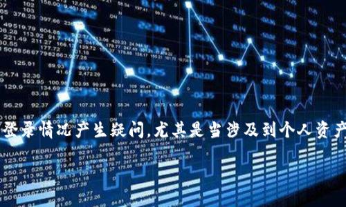 区块链技术越来越受到关注，而其中一个重要的应用就是区块链钱包。很多人可能会对自己的钱包安全性、账户登录情况产生疑问，尤其是当涉及到个人资产的时候。那么，今天我们就来探讨一下“怎么查区块链钱包登录 IP”的话题，并带你了解一些相关的快乐小知识。

如何查询区块链钱包的登录 IP 信息？