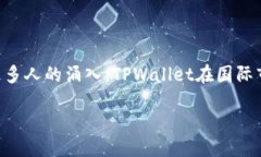 TPWallet：探索其用户群体