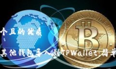 思考一个且的优质如何将