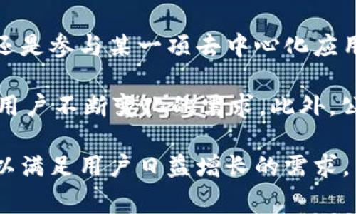 TokenPocket是一家专注于区块链和数字钱包技术的公司，旨在为用户提供安全、便捷的数字资产管理服务。它的主要产品是TokenPocket钱包，这是一款多链数字钱包，支持多种区块链资产的存储和管理。用户可以通过TokenPocket钱包轻松存取加密货币、参与去中心化金融（DeFi）项目，以及与各种区块链应用程序（dApps）进行互动。

TokenPocket凭借其友好的用户界面和强大的功能，吸引了大量用户。它不仅支持Ethereum（以太坊）、EOS、TRON和其他主流区块链，还具备良好的跨链功能，使得用户能够在不同的区块链之间自由转账。同时，TokenPocket钱包还拥有强大的安全保障机制，确保用户的资产安全，防止黑客攻击和信息泄露。

### TokenPocket的愿景与使命

TokenPocket的愿景是为每一位用户提供一个简单、安全、灵活的数字资产管理工具。它的使命是让更多的人了解和参与到区块链世界中来，不论是投资者、开发者，还是普通用户，都能够享受到区块链带来的便利和创新。

### TokenPocket的主要功能

TokenPocket钱包的主要功能包括但不限于：

1. **多链支持**：支持众多主流区块链资产的存储和交易。
2. **去中心化交易**：用户可以直接在钱包内进行去中心化交易，而无需中介。
3. **dApps访问**：用户可以在钱包中直接访问各种去中心化应用，体验更多区块链服务。
4. **安全保护**：采用多种加密技术，保障用户资产的安全。

### TokenPocket的市场定位

TokenPocket主要面向对区块链和加密货币感兴趣的用户，涵盖从新手到资深投资者的广泛群体。其易用的界面和强大的功能，使其在竞争激烈的数字钱包市场中脱颖而出，为用户提供了一个高效的资产管理平台。

### 区块链钱包的未来趋势

未来，区块链钱包的发展将会越来越多样化，除了基础的资产存储和管理功能，用户还将看到更多创新的应用场景。例如，NFT（非同质化代币）市场的崛起，将推动数字钱包向更多元化的方向发展，用户将在钱包中处理更多类型的数字资产。

### TokenPocket的用户支持

TokenPocket非常重视用户体验与反馈。公司定期推出更新，修复已知问题，并不断引入新功能，以满足用户的需求。同时，TokenPocket建立了完善的客户支持体系，用户可以通过官方网站或社交媒体联系我们的团队，获取帮助或咨询。

### TokenPocket与区块链的关系

TokenPocket不仅是一款数字钱包，它也是区块链生态系统中的一部分。通过TokenPocket，用户不仅能够管理自己的数字资产，还能参与到区块链的各种应用中，包括去中心化金融、区块链游戏、社交平台等。这使得TokenPocket成为了连接用户与区块链世界的重要桥梁。

---

## 相关问题探讨

### 问题1：TokenPocket的安全性如何保障？

安全性是数字钱包中最重要的因素之一。TokenPocket采取多重安全措施，确保用户的资金和隐私安全。这包括使用端到端加密保护用户的私钥，确保只有用户本人才能访问自己的资产。此外，TokenPocket还支持多种身份验证方式，例如字母数字密码和生物识别技术，让用户可以更放心地进行交易。

此外，TokenPocket Wallet 定期进行安全审计，以发现并修复潜在的安全漏洞。团队致力于在技术上不断进行创新，以应对日益增长的网络安全威胁。只要用户妥善保管自己的私钥、不要轻信陌生链接，便可以大大降低资产被盗的风险。

### 问题2：TokenPocket如何提升用户体验？

为提升用户的使用体验，TokenPocket不断进行界面和功能的。它提供简单易懂的操作流程，帮助新用户快速上手。无论用户是想要发送或接收数字货币，还是参与某一项去中心化应用，都能在最短的时间内完成。

另外，TokenPocket重视社区反馈。定期召集用户群体，收集意见和建议，并在未来的版本中加以改进。通过这样的方式，TokenPocket确保了钱包能够适应用户不断变化的需求。此外，公司还推出了丰富的在线教程和帮助文档，帮助用户更好地理解钱包的使用方法。

总之，TokenPocket不仅是一款数字钱包，更是一个帮助用户探索和充分利用区块链技术的综合平台。随着区块链应用的不断扩大，它也在不断自身服务，以满足用户日益增长的需求，并希望通过技术进步，推动整体行业的发展。