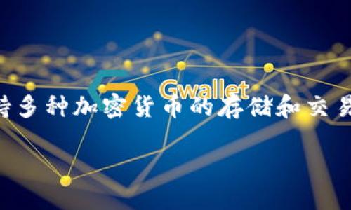 如何使用TPWallet换取TRX：详细指南

在这个数字货币蓬勃发展的时代，越来越多的人选择使用钱包和交易平台进行加密货币的管理与交易。TPWallet作为一个多合一的钱包，支持多种加密货币的存储和交易，其中就包括TRX（波场币）。如果你是TPWallet的新用户，或者想要了解如何在TPWallet中换取TRX，本文将为你提供一个详细且友好的指南。

简单易懂的TPWallet换TRX指南