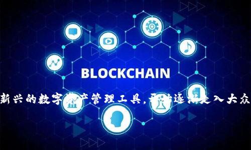 详细介绍CATTOKEN数字钱包

在数字化蓬勃发展的今天，越来越多的人开始关注及使用数字钱包，而CATTOKEN数字钱包作为一种新兴的数字资产管理工具，开始逐渐走入大众视野。无论是为了方便日常交易、管理加密货币，还是进行长期投资，CATTOKEN都能提供相应的服务。

高效便捷的CATTOKEN数字钱包