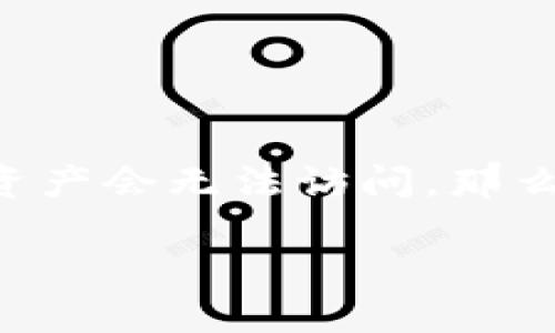 TokenPocket密码忘记怎么办？详尽指南和解决方案

忘记密码是一件极其常见的事情，尤其是在使用诸如TokenPocket这样复杂的加密钱包时。密码遗忘不仅会让你感到无助，还可能意味着你的资产会无法访问。那么，如果你忘记了TokenPocket的密码，该怎么办呢？本文将提供一系列切实可行的解决办法，并详细介绍每个步骤，帮助你找回资产的访问权限。

TokenPocket密码忘记后的快速指南