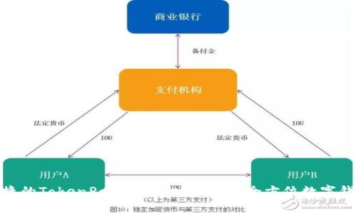 安全便捷的TokenPocket手机版下载，全方位数字钱包体验