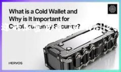 在数字货币领域中，许多