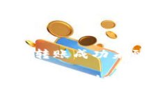 站点：TP Wallet BSC链转账成