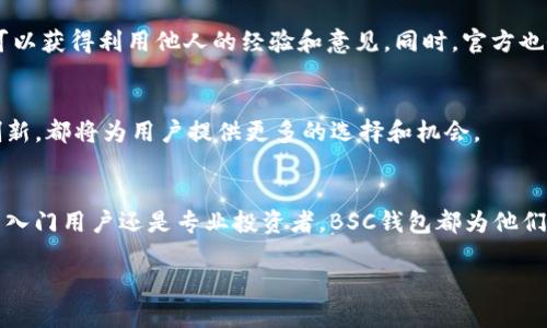 在区块链的世界中，不同的钱包和网络都有其特定的定义和功能。对于TP Wallet（一个多链钱包）中的BSC（Binance Smart Chain）钱包，我们可以深入探讨一下它的网络属性和背景。

什么是TP Wallet？
TP Wallet是一款旨在为用户提供多种区块链资产管理功能的手机应用程序。它支持多个主流区块链网络，包括以太坊（Ethereum）、比特币（Bitcoin）以及币安智能链（Binance Smart Chain）等。TP Wallet让用户能够方便地存储、管理和交易各类数字资产。

了解BSC网络
币安智能链（BSC）是由币安（Binance）推出的一条高性能区块链网络，旨在促进去中心化金融（DeFi）和智能合约的使用。BSC与以太坊网络兼容，同时拥有更快的交易速度和更低的交易费用，这使得其在用户中获得了广泛的欢迎。

BSC钱包的功能和特色
在TP Wallet中，BSC钱包的功能同样丰富，包括资产管理、去中心化应用（DApp）的访问和交易功能。用户可以轻松地发送和接收BSC上的代币，并可以参与各种DeFi项目，如流动性挖掘、借贷等。同时，BSC钱包还允许用户与去中心化交易所（DEX）进行交易，为用户提供更多的灵活性。

如何在TP Wallet中创建BSC钱包
创建BSC钱包在TP Wallet中是一个相对简单的过程。用户只需下载TP Wallet应用，注册账户，选择BSC网络，然后按照提示生成一个新的钱包地址。这一过程中的每一步都有明确的指导，以确保用户能够顺利完成设置。

选择BSC网络的优势
选择BSC作为钱包网络的优势主要体现在以下几个方面：
ul
    listrong交易速度快：/strong与以太坊网络相比，BSC交易确认时间大大缩短，用户体验更加顺畅。/li
    listrong费用低：/strongBSC的交易费用通常比以太坊要低，这对于频繁交易的用户来说，显得尤为重要。/li
    listrong生态丰富：/strongBSC拥有众多的DeFi项目和DApp，用户可以参与到多种金融活动中。/li
    listrong兼容性强：/strongBSC与以太坊的兼容性，使得用户可以方便地在两者之间进行资产迁移。/li
/ul

如何安全地管理BSC钱包
安全始终是使用数字钱包时需要重视的一个方面。以下是一些管理BSC钱包的安全建议：
ul
    listrong备份私钥：/strong私钥是访问和管理您钱包的关键，因此要妥善保存，通过物理方式或加密文件存放备份。/li
    listrong使用强密码：/strong设置强密码，并定期更换，以防止他人未经授权访问您的账户。/li
    listrong开启双重认证：/strong许多钱包提供双重认证功能，为您的账户增添额外的安全屏障。/li
    listrong保持软件更新：/strong随时更新TP Wallet，以确保您获得最新的安全补丁和功能。/li
/ul

TP Wallet的社区支持和资源
TP Wallet拥有一个活跃的用户社区，用户可以在社交媒体上找到相关的讨论和支持。当您遇到问题或有疑问时，参与社区可以获得利用他人的经验和意见。同时，官方也会定期发布教程和更新，使用户能够充分掌握如何使用钱包的技能。

未来展望
随着区块链技术的不断发展，TP Wallet的功能和BSC网络的生态也在快速扩展。无论是新的DeFi项目，还是进一步的技术创新，都将为用户提供更多的选择和机会。

总结
在TP Wallet中，BSC钱包充分利用了币安智能链的高速和低费优势，使用户能够愉快地管理和交易他们的数字资产。无论是入门用户还是专业投资者，BSC钱包都为他们提供了一个强大且易于访问的工具。通过遵循最佳的安全实践，并积极参与社区，用户可以最大化他们的数字资产管理体验。

TPWallet中的BSC钱包究竟属于什么网络？