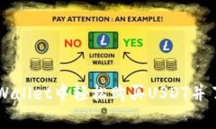 如何在TPWallet中轻松购买