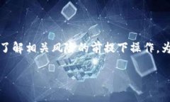 请注意，生成区块链钱包