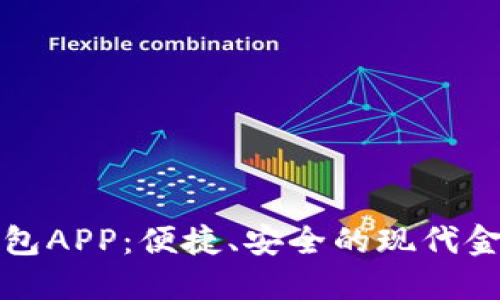 亚行数字钱包APP：便捷、安全的现代金融管理工具