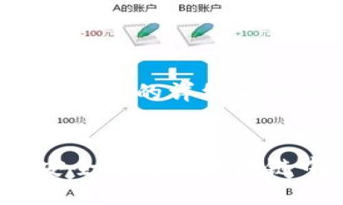 区块链中心钱包的详细解析与应用

的优质 
如何选择安全高效的区块链中心钱包？