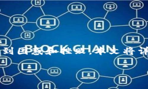 在使用TPWallet进行数字资产管理的过程中，用户可能会遇到“秘密点确认没反应”的问题。这种问题常常让新手用户感到困惑和挫败。本文将详细探讨这一问题的原因、解决方案以及一些可预防的措施，帮助用户安心使用TPWallet，让数字资产管理流程更加顺畅。

解决TPWallet秘密点确认未响应的问题及其原因分析