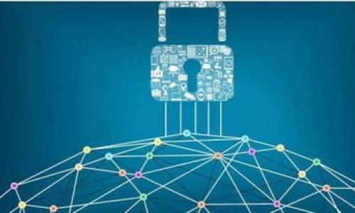 数字钱包的电话回访功能详解

在这个快速发展的数字时代，数字钱包已经逐渐取代了传统的支付方式，成为了人们日常生活中不可或缺的一部分。然而，许多人在使用数字钱包时可能会有一些疑问，其中一个常见的问题就是：“数字钱包有电话回访吗？”这个问题实际上涉及到用户的隐私保护与客户服务质量等多个方面。接下来，我们将深入探讨数字钱包的电话回访问题，包括其意义、实施的方式以及对用户的影响。

什么是数字钱包？

数字钱包，简单来说，就是一种通过电子方式存储和管理用户资金的工具。无论是手机应用还是网页平台，数字钱包都能让用户方便地进行支付、转账、收款等操作。它的出现使得我们的消费方式变得更加便捷，用户只需轻触指尖，便可完成之前需要现金或银行卡付款的繁琐步骤。

数字钱包的电话回访意义何在？

电话回访是许多服务行业常见的一种客户服务方式，目的是为了了解用户的使用体验、反馈产品或服务的改进意见。当我们谈及数字钱包时，许多人可能会对其电话回访产生好奇，觉得这种服务是否有必要。其实，电话回访在数字钱包的领域中具有重要意义：

ul
    listrong增强用户信任：/strong通过电话回访，用户会感受到企业对其使用体验的重视，有助于增强信任感。/li
    listrong收集用户反馈：/strong通过与用户直接沟通，企业能够快速、准确地收集到用户的需求和意见，从而改进服务。/li
    listrong解决问题：/strong对于在使用数字钱包时遇到问题的用户，电话回访能够及时提供帮助，减少用户的不满情绪。/li
    listrong促进用户粘性：/strong良好的客户服务可以提升用户的粘性，增加用户在平台上的消费频率。/li
/ul

数字钱包如何实现电话回访？

实现数字钱包的电话回访并不是一蹴而就的事情，它需要企业建立一套完整的服务体系。以下是一些常用的实现方式：

ul
    listrong建立用户数据库：/strong企业需要通过收集用户注册信息、交易记录等方式，建立详细的用户数据库，以便在需要时进行电话回访。/li
    listrong智能筛选回访用户：/strong并不是所有用户都需要电话回访。企业可以根据用户的活跃度、交易频率、反馈情况等指标，智能筛选出需要回访的用户。/li
    listrong定制回访内容：/strong通过分析用户的交易习惯和历史，企业可以为每位用户定制个性化的回访内容，提高回访的针对性和效率。/li
    listrong培训客服团队：/strong企业的客服团队需要经过专业培训，能够清楚、礼貌地与用户沟通，确保每次回访都能给用户带来积极的体验。/li
/ul

数字钱包电话回访的潜在挑战

尽管电话回访对数字钱包的用户体验有诸多积极影响，但在实施过程中也可能面临一些挑战：

ul
    listrong用户隐私问题：/strong在进行电话回访时，用户的隐私保护至关重要。企业需确保不会侵犯用户的个人信息，需遵循相关法律法规。/li
    listrong沟通效率：/strong有时候，用户因工作或生活原因可能无法及时接听电话，这会影响回访的效率。/li
    listrong满意度评估：/strong通过电话回访获得的用户反馈常常主观性较强，企业需要将这些反馈进行有效评估，才能真正对服务进行改善。/li
/ul

用户如何看待数字钱包的电话回访？

用户对于数字钱包电话回访的看法往往是多样的。一部分用户表示非常欢迎，因为这让他们感到自己的反馈被重视，能大大提升他们的使用体验；而另一部分用户则可能对此持有保留态度，觉得这可能会占用他们的私人时间，甚至有可能涉及到个人隐私。因此，企业在实施电话回访时，需考虑如何平衡用户的反馈收集与用户的时间安排。

总结：数字钱包电话回访的重要性与挑战

综上所述，数字钱包的电话回访机制在提升客户满意度、增强用户信任、收集反馈等方面发挥着重要作用。然而，企业在实施回访时也不可避免地会面临一些挑战，如何有效落实电话回访与保障用户隐私同时进行，是未来企业需要深入研究的问题。通过持续探索和改善，数字钱包的电话回访功能无疑会为用户带来更为优质的体验，让数字钱包在竞争激烈的市场中走得更远。

相关问题深入探讨

h4问题1：数字钱包的用户隐私保护措施有哪些？/h4
在使用数字钱包的过程中，用户所涉及的个人信息及交易数据安全性是首要考虑的问题。不同的平台在隐私保护方面采取了不同的措施。常见的隐私保护方法包括：

ul
    listrong数据加密：/strong通过对用户数据进行加密处理，确保即使数据被盗取，也难以读取用户的信息。/li
    listrong最小化数据收集：/strong平台只会收集进行服务必需的用户信息，避免多余的数据存储，降低泄露风险。/li
    listrong用户匿名性：/strong在交易过程中，尽可能保护用户的匿名性，防止交易记录与用户身份直接关联。/li
    listrong隐私政策透明化：/strong企业应向用户清晰地展示其隐私政策，让用户了解其数据如何被使用与保护。/li
/ul

总之，用户在选择数字钱包时，应该关注平台的隐私保护措施，以保障自己的信息安全。

h4问题2：数字钱包的客服服务质量如何提升？/h4
优秀的客服服务可以有效提升用户体验和平台形象，特别在数字钱包这一领域尤为重要。提升客服服务质量的方法包括：

ul
    listrong完善培训体系：/strong定期对客服团队进行培训，不仅要教授产品知识，还要强化与用户沟通的技巧。/li
    listrong建立快速反馈机制：/strong为用户提供多种反馈渠道，确保用户的问题能够得到及时回应，从而提升他们对平台的满意度。/li
    listrong数据驱动决策：/strong通过分析用户反馈数据，了解哪些领域存在不足，及时进行改进和调整，不断服务流程。/li
    listrong提升用户体验：/strong除了电话回访外，还可以通过线上调查问卷等多种方式收集用户的反馈，以更全面地了解用户需求。/li
/ul

通过以上种种措施，数字钱包不仅能提升客服的服务质量，更能使用户感受到被重视的温暖与关怀，从而在竞争中脱颖而出。

数字钱包的电话回访：用户体验与隐私保护的平衡