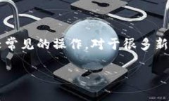 在数字货币的世界中，转