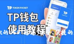 深入探讨TPWallet的USDT通道