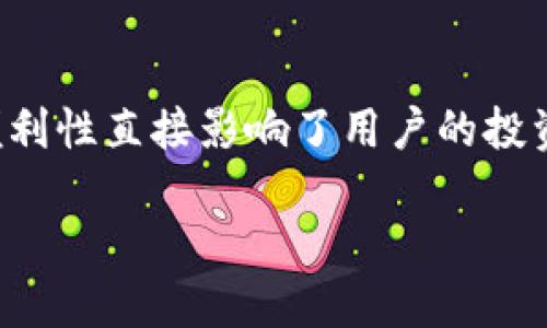 区块链钱包的用途和功能详解

一、引言
近年来，区块链技术的发展迅猛，而作为其核心组成部分之一的“区块链钱包”，越来越受到人们的关注。对于很多对区块链技术感兴趣的用户来说，区块链钱包究竟是干嘛用的这个问题，自然是心中挥之不去的疑问。本文将为大家详细解析区块链钱包的作用、功能、种类以及使用上的注意事项。

二、区块链钱包的基本概念
所谓区块链钱包，简单来说，它是一个可以存储、管理和交易加密货币的工具。区块链钱包的工作原理和传统钱包有所不同，它并不直接存储加密货币本身，而是通过密钥技术实现对这些虚拟资产的访问权。每个区块链钱包都有一个公开地址，可以接收其他用户发送的加密货币。同时，它还拥有一个私密密钥，用于签名和验证交易，以确保资产的安全。

三、区块链钱包的用途
区块链钱包的主要用途可归纳为以下几个方面：

h41. 存储加密货币/h4
区块链钱包的最基本功能就是存储加密货币。对于投资者和交易者来说，安全、便捷地存放他们的虚拟资产至关重要。通过区块链钱包，用户可以随时查看自己的资产余额，以及进行存取操作，确保财务状况的透明和准确。

h42. 进行交易/h4
区块链钱包提供了便利的交易功能，用户可以轻松地向其他用户发送或接收加密货币。不管是进行小额支付还是大额交易，区块链钱包的交易速度和成本相对较低，吸引了越来越多的用户。

h43. 参与区块链项目/h4
许多区块链项目在发布新币时会进行“空投”或者“众筹”，用户需要通过区块链钱包参与。这种参与形式让用户能够得到新的加密货币或者项目的代币，并在未来获得潜在的收益。

h44. 拥有和管理多种资产/h4
大部分区块链钱包支持多种类型的加密货币，不仅限于比特币、以太坊等主流币种。用户可以在同一个钱包中管理多种资产，从而减少管理多个钱包的麻烦。

四、区块链钱包的种类
区块链钱包根据其性质和使用方式的不同，可以分为以下几种：

h41. 热钱包/h4
热钱包指的是在线钱包，通常连接到互联网，便于随时随地进行交易。虽然热钱包的使用非常方便，但由于其在网络环境中运行，因此安全性相对较低，容易受到黑客攻击。这种钱包适合需要频繁交易的用户，但也需要采取必要的安全措施。

h42. 冷钱包/h4
冷钱包则是离线存储的方式，通常不直接连接到互联网。最常见的冷钱包是硬件钱包和纸质钱包。冷钱包极大程度上减少了在线攻击风险，适合长期存储和保管大额资产的用户。

h43. 移动钱包/h4
移动钱包是运行在手机或平板上的应用，用户可以随时随地进行快速交易。移动钱包的便利性使其受到许多年轻用户的青睐，但同样需要关注手机安全和应用的可信度。

h44. 桌面钱包/h4
桌面钱包是安装在个人电脑上的软件，提供了一定的私密性和安全性。用户可以通过桌面钱包进行交易和资产管理，但也需要定期备份数据以防丢失。

五、如何选择合适的区块链钱包
选择一款合适的区块链钱包，对于用户数字资产的安全至关重要。在选择时，可以考虑以下几个方面：

h41. 安全性/h4
选择钱包时，安全性上是第一考虑因素。了解钱包是否采用多重签名、私钥加密等安全技术，关注其过往的安全记录，尽量选择信誉良好的钱包服务商。

h42. 便捷性/h4
如果你是一个频繁交易的用户，热钱包或移动钱包可能更适合你，可以快速完成交易。而如果你是长期投资者，冷钱包则是更稳妥的选择。

h43. 用户体验/h4
钱包的操作界面应该友好直观，方便用户快速上手。尤其对于新手来说，的设计尤为重要。

h44. 资产支持/h4
确认你所感兴趣的加密货币是否被该钱包所支持，一些钱包可能只支持主流币种，选择多币种支持的钱包能够更好地满足资产管理需求。

六、使用区块链钱包的注意事项
在实际使用区块链钱包时，用户也需注意以下几点，以保障资产安全：

h41. 保管好私钥/h4
区块链钱包的私钥如同现金的密码，一旦丢失，将无法再找回。用户应将私钥妥善保管，避免泄露给他人。

h42. 定期备份/h4
数据丢失的风险不可忽视，定期备份钱包数据以防意外情况发生，确保资产能够安全恢复。

h43. 使用安全网络/h4
在进行交易时，尽量避免使用公共Wi-Fi网络，以免被盗取敏感信息。选择安全的网络环境进行操作很重要。

h44. 警惕钓鱼网站/h4
互联网中存在许多钓鱼网站，试图窃取用户信息。在输入私钥或进行交易时，务必确保网站的真实性和安全性。

七、总结
通过本文的深入解析，区块链钱包的基本概念、用途、种类、选择原则及使用注意事项等都得到了全面的了解。区块链钱包作为加密货币交易的基石，其安全性和便利性直接影响了用户的投资体验。在选择适合自己的钱包时，稳妥与便捷之间的平衡，以及对安全性的重视，应当成为每位区块链用户的共识。

揭秘区块链钱包的用途：安全、便捷的加密货币管理工具