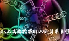 思考一个且的如何在TPWa