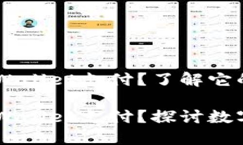 印度能不能用TPWallet支付？了解它的可行性与优势

印度能否使用TPWallet支付？探讨数字钱包的未来潜力