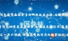 baotai区块链钱包使用全面