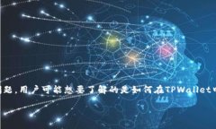 思考一个且的我们知道，