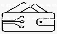 数字钱包的风险：如何保