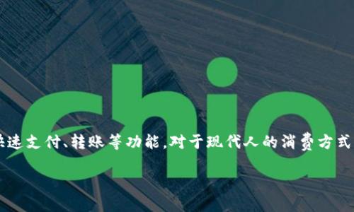 数字钱包的兴起：便捷与安全的新选择
随着科技的飞速发展，数字钱包作为一种新兴的支付方式，逐渐走进了人们的生活。数字钱包不仅可以存储虚拟货币，还能实现快速支付、转账等功能，对于现代人的消费方式带来了巨大的改变。然而，许多人对数字钱包的公测、使用以及安全性仍然充满疑问。接下来，我们将围绕这些问题进行深入探讨。

数字钱包公测：便捷支付新领域的全面解析