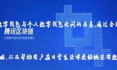 公户数字钱包怎么转个人