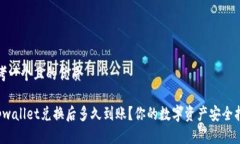 思考一个且的优质 tpwall