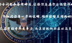   全面解析TPWallet：安全、