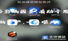 深入了解TPWallet转移到美区