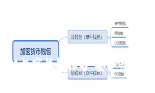 2023年最佳区块链数字钱包排名：安全性与便捷性的完美结合