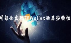 在当前数字货币的生态系