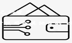 注意：在尝试取消钱包加